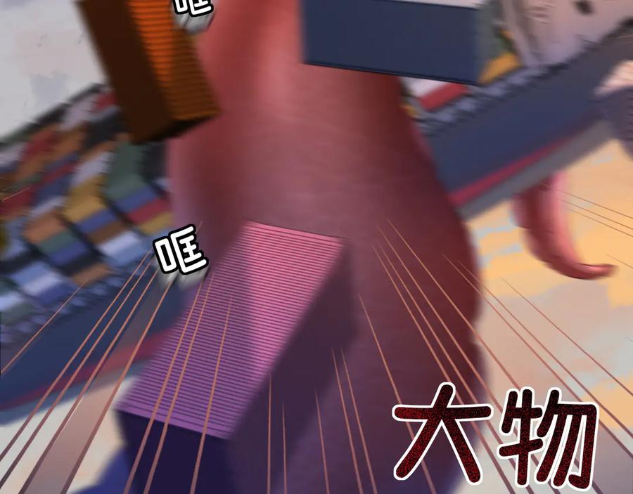 人鱼陷落 第107话 救我 第70页