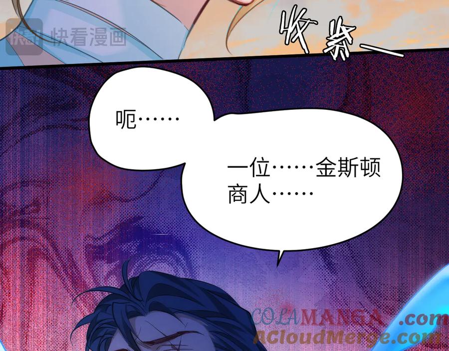 人鱼陷落 第107话 救我 第53页