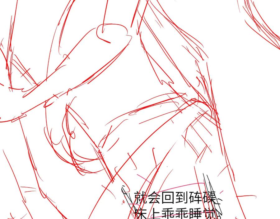人鱼陷落 第107话 救我 第104页