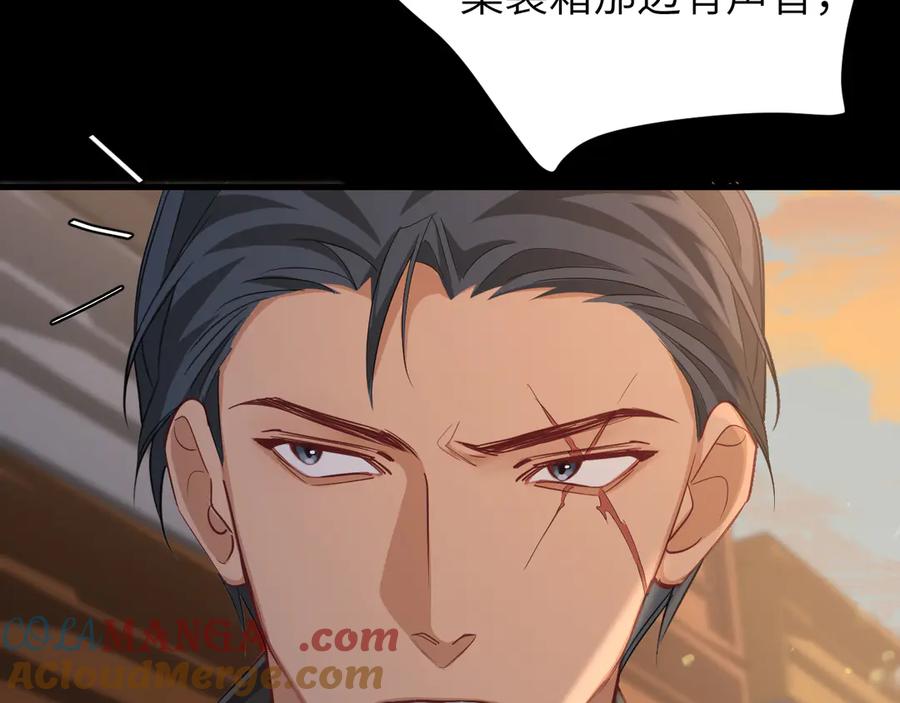 人鱼陷落 第107话 救我 第37页