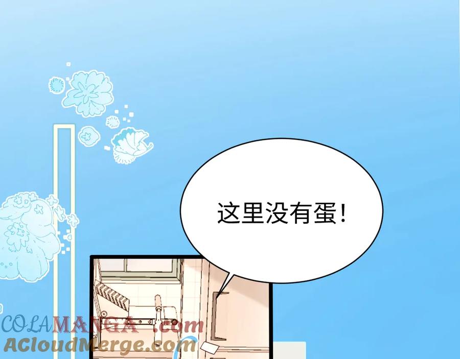 人鱼陷落 Q版小剧场幼儿园篇：兔球想要弟弟~ 第9页