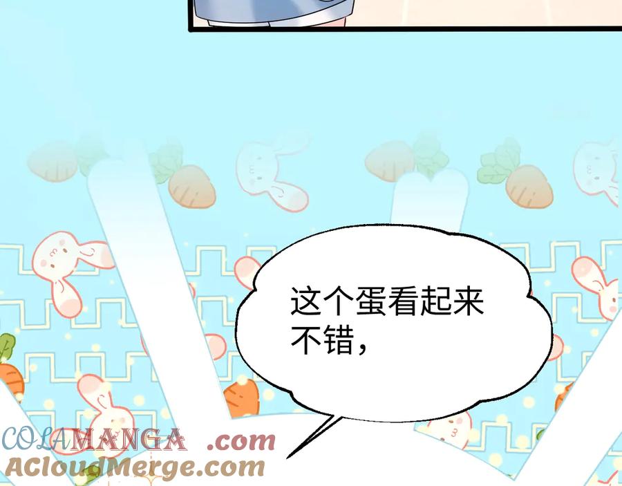 人鱼陷落 Q版小剧场幼儿园篇：兔球想要弟弟~ 第15页