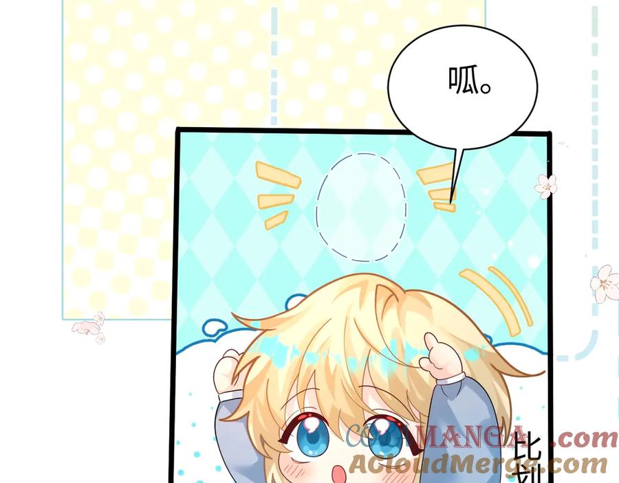 人鱼陷落 Q版小剧场幼儿园篇：兔球想要弟弟~ 第5页