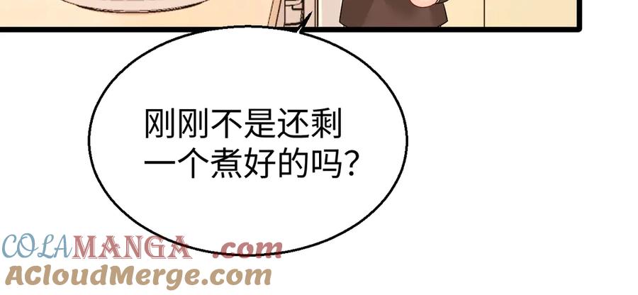 人鱼陷落 Q版小剧场幼儿园篇：兔球想要弟弟~ 第21页