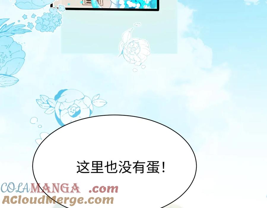 人鱼陷落 Q版小剧场幼儿园篇：兔球想要弟弟~ 第11页