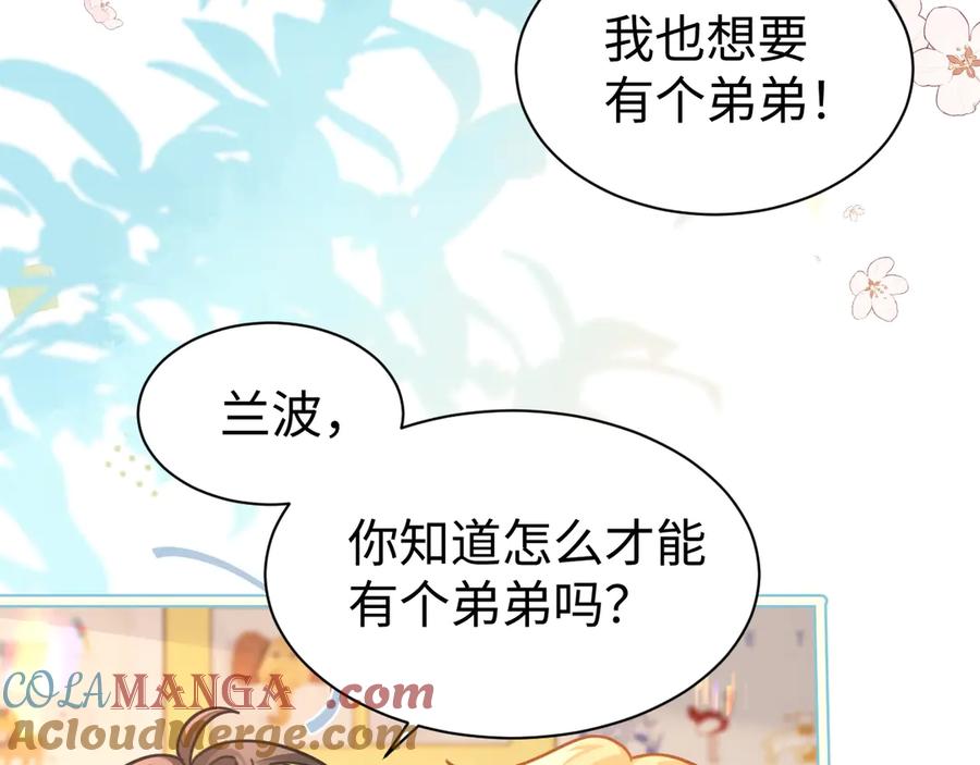 人鱼陷落 Q版小剧场幼儿园篇：兔球想要弟弟~ 第3页