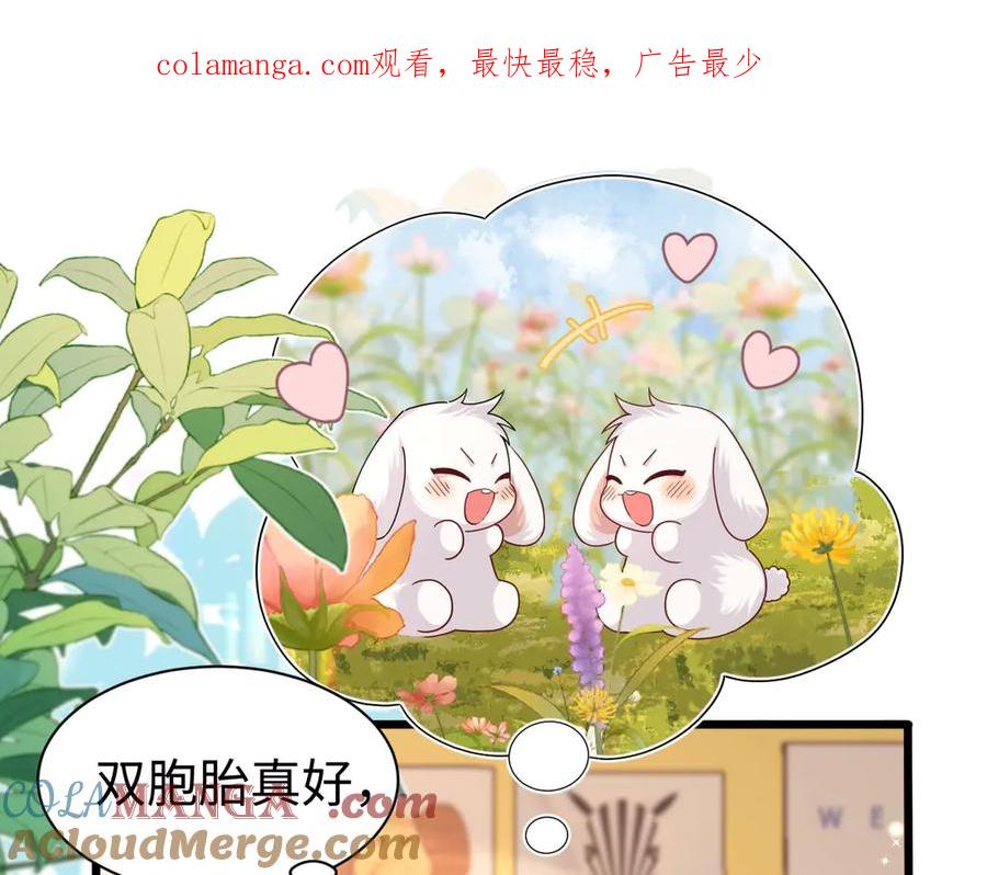 人鱼陷落 Q版小剧场幼儿园篇：兔球想要弟弟~ 第1页