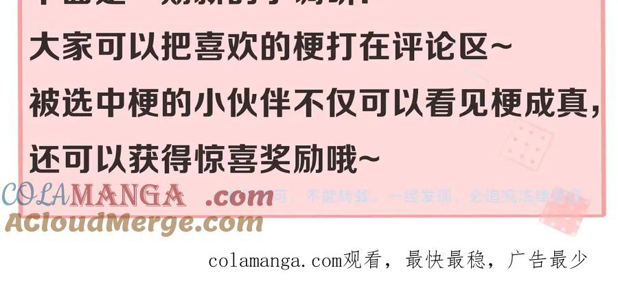 人鱼陷落 Q版小剧场幼儿园篇：兔球想要弟弟~ 第23页