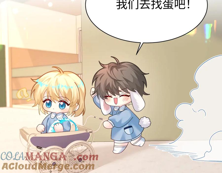 人鱼陷落 Q版小剧场幼儿园篇：兔球想要弟弟~ 第7页