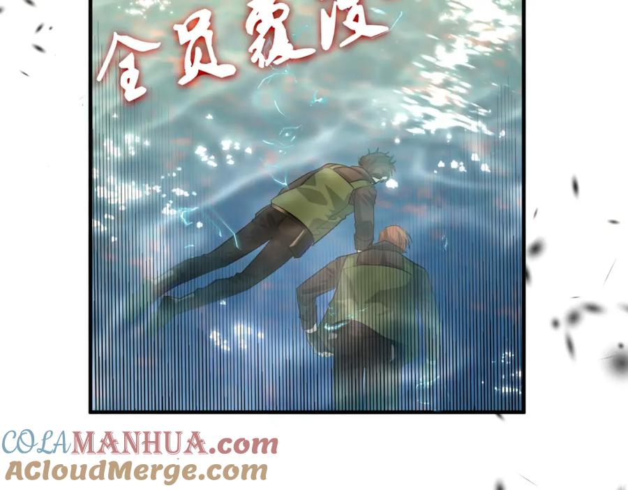 人鱼陷落 第12话 敢抢我老婆？！ 第61页