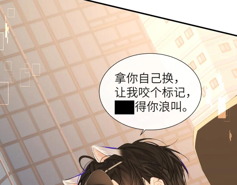 人鱼陷落 第12话 敢抢我老婆？！ 第41页