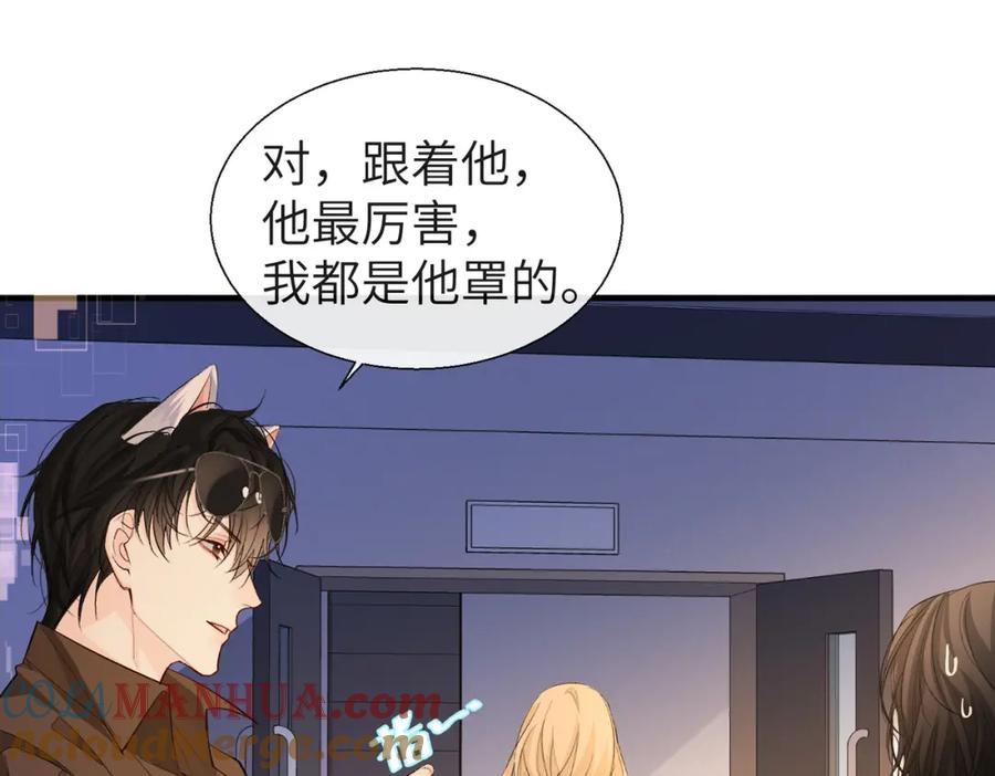 人鱼陷落 第12话 敢抢我老婆？！ 第22页