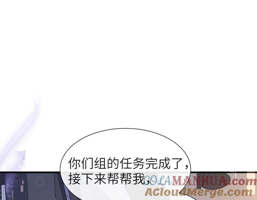 人鱼陷落 第12话 敢抢我老婆？！ 第13页