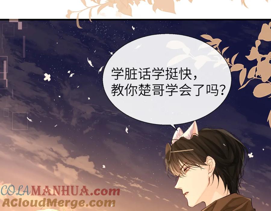 人鱼陷落 第12话 敢抢我老婆？！ 第64页