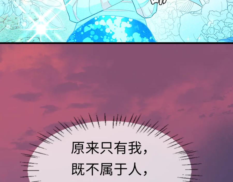 人鱼陷落 第108话 randi，笨 第14页