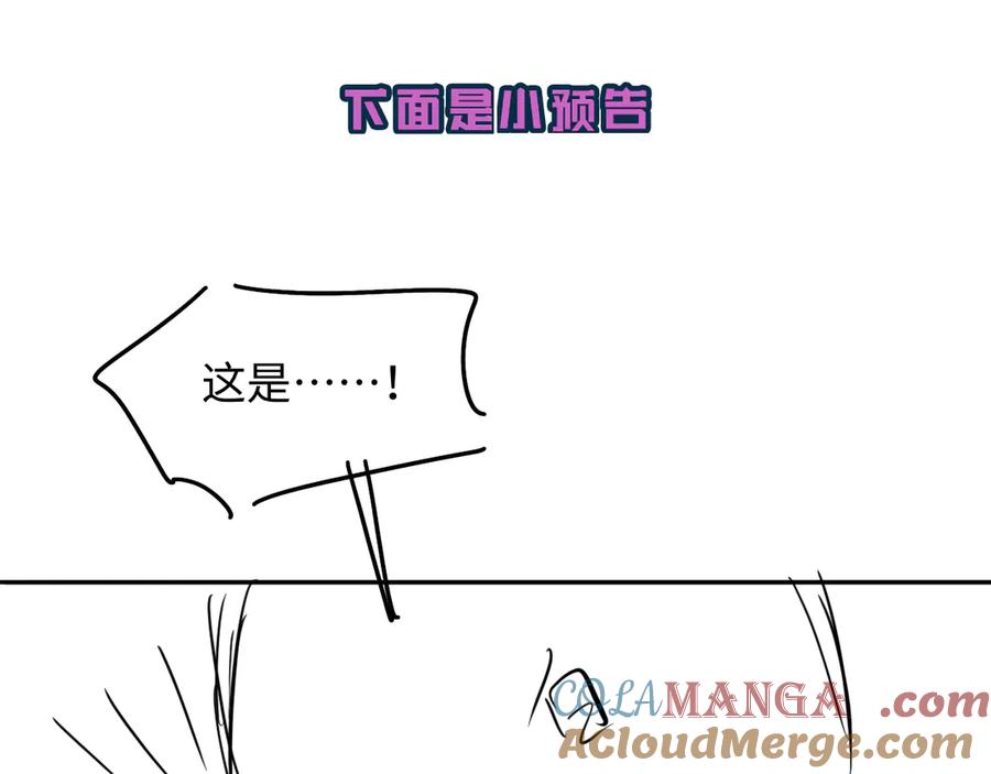人鱼陷落 第108话 randi，笨 第100页