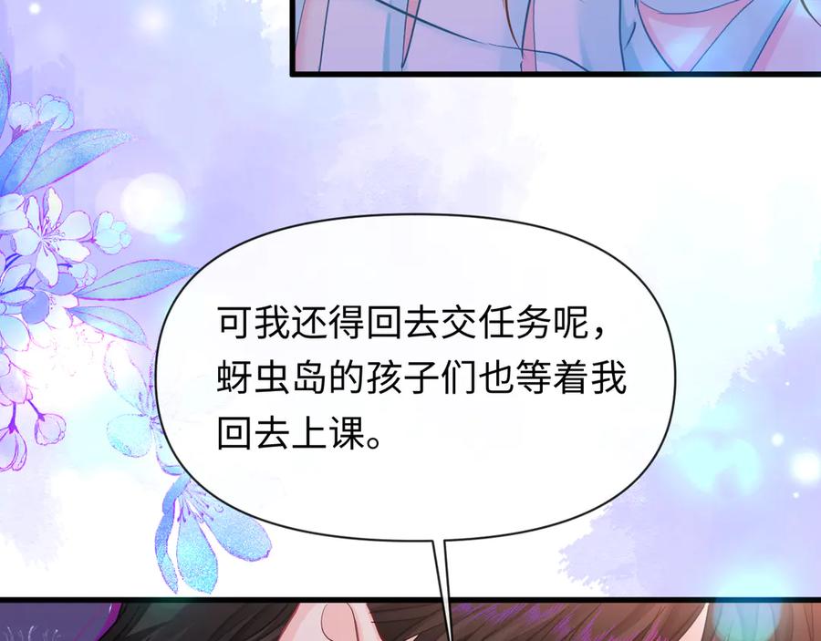 人鱼陷落 第108话 randi，笨 第59页
