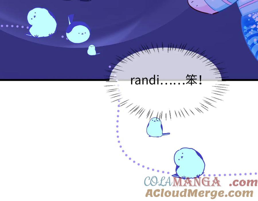 人鱼陷落 第108话 randi，笨 第52页