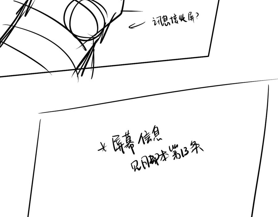 人鱼陷落 第108话 randi，笨 第106页