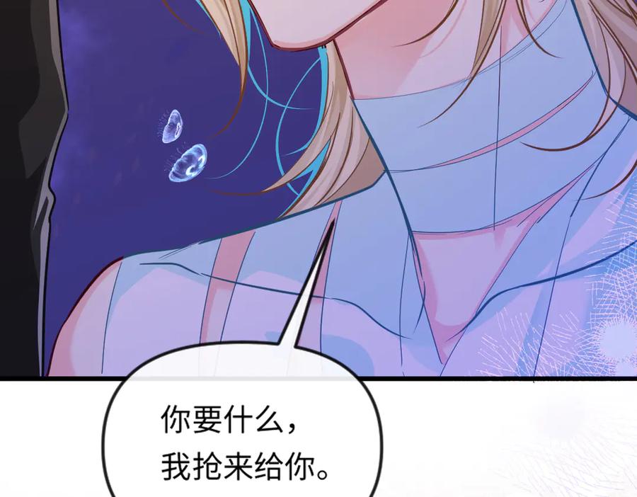 人鱼陷落 第108话 randi，笨 第73页