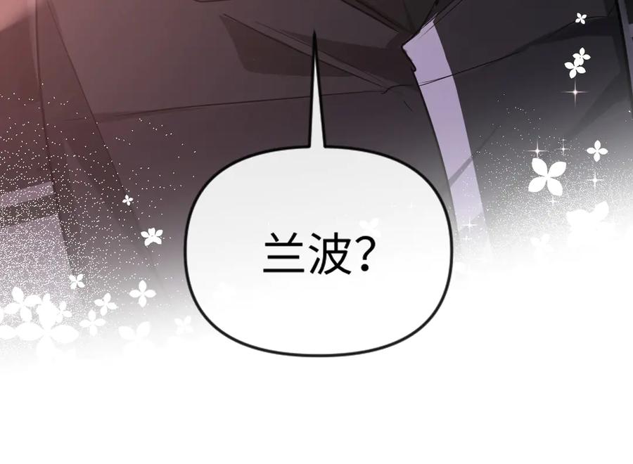 人鱼陷落 第108话 randi，笨 第31页