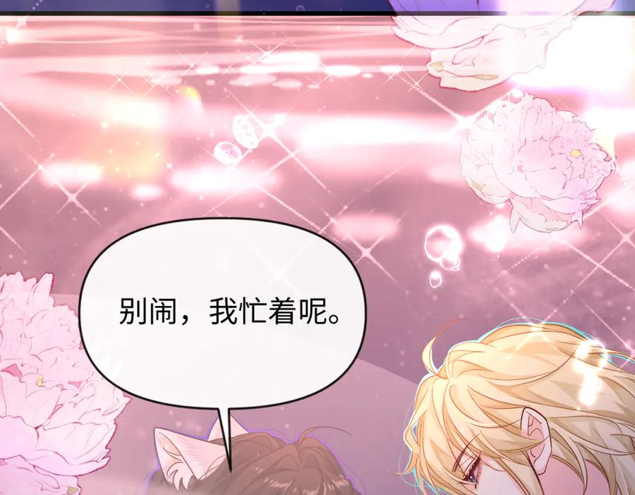 人鱼陷落 第108话 randi，笨 第38页