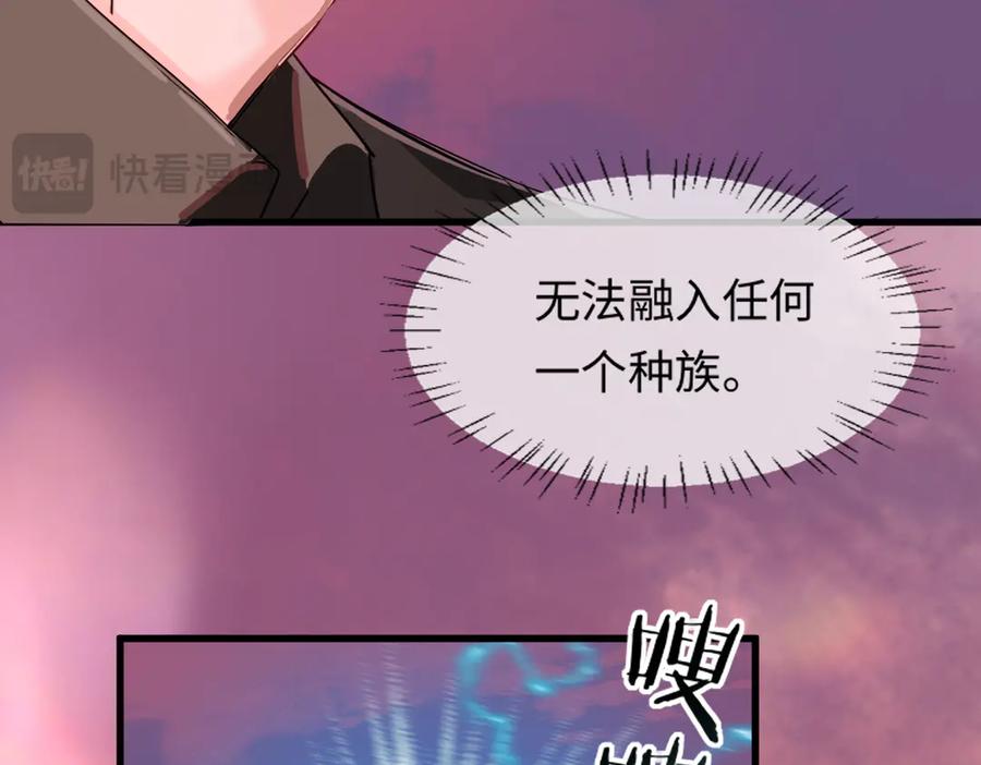 人鱼陷落 第108话 randi，笨 第17页