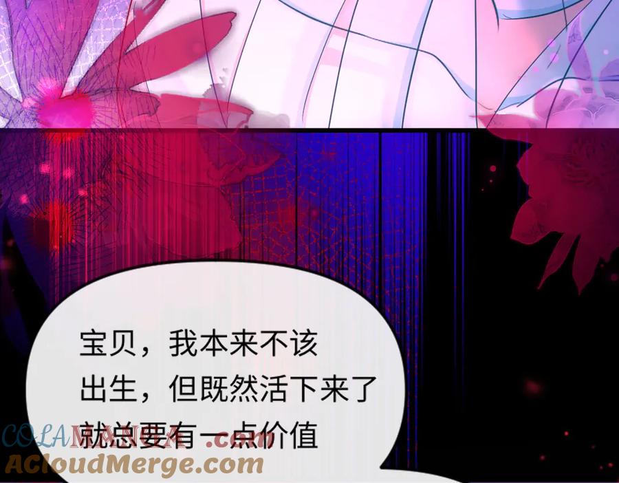 人鱼陷落 第108话 randi，笨 第88页