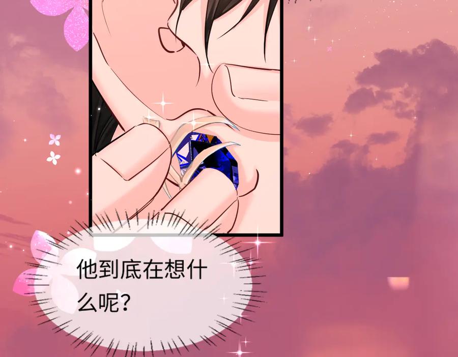 人鱼陷落 第108话 randi，笨 第5页