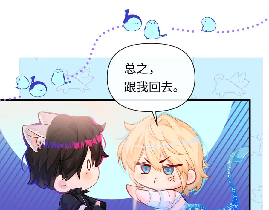 人鱼陷落 第108话 randi，笨 第54页
