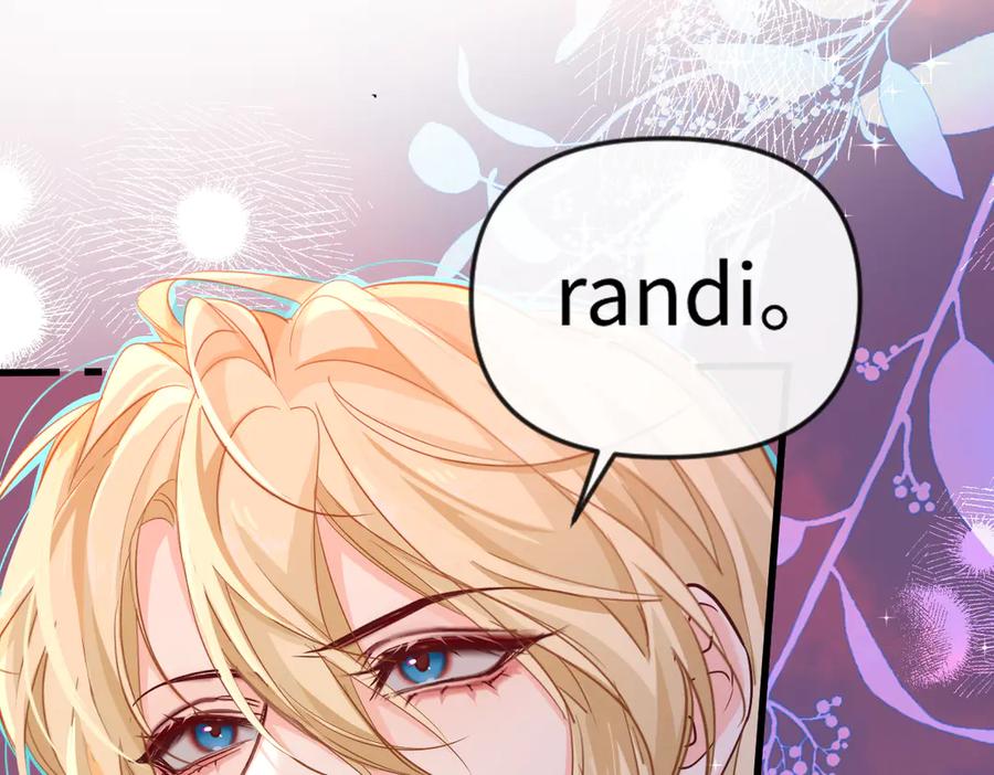 人鱼陷落 第108话 randi，笨 第27页
