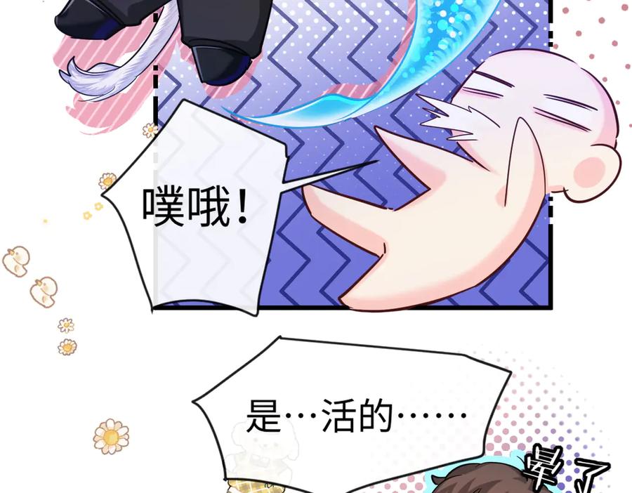 人鱼陷落 第108话 randi，笨 第35页