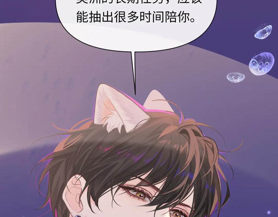 人鱼陷落 第108话 randi，笨 第63页