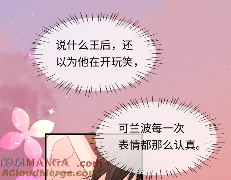 人鱼陷落 第108话 randi，笨 第4页