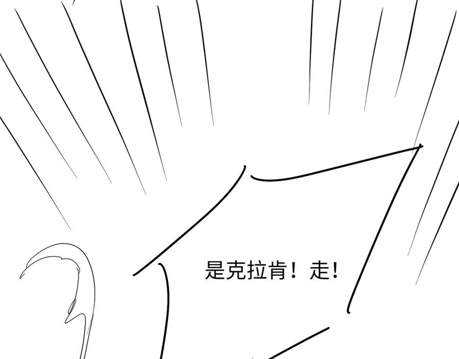 人鱼陷落 第108话 randi，笨 第102页