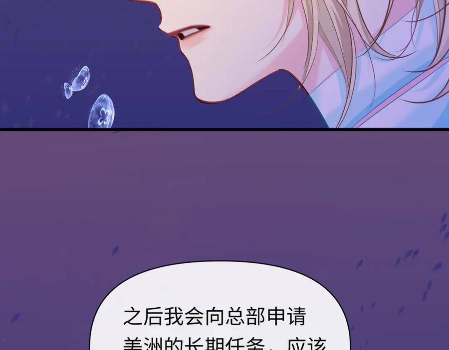 人鱼陷落 第108话 randi，笨 第62页