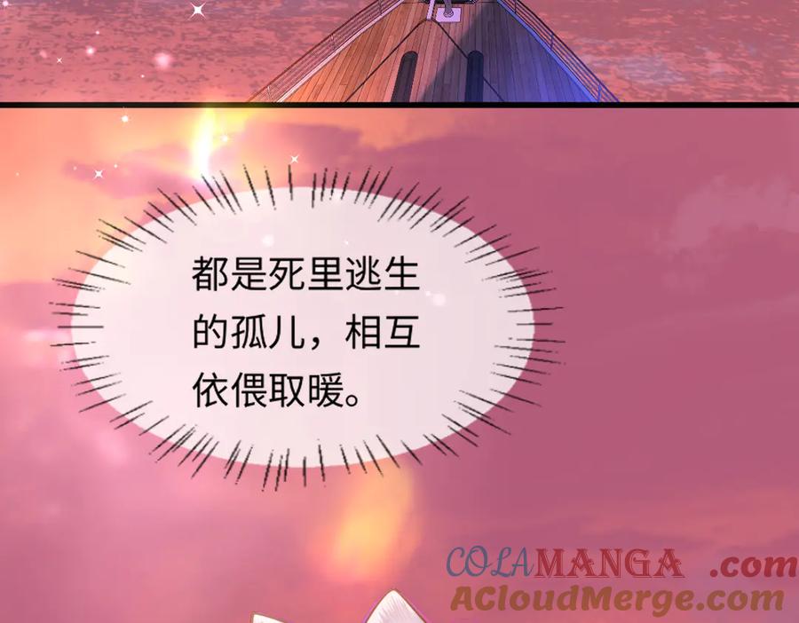 人鱼陷落 第108话 randi，笨 第8页