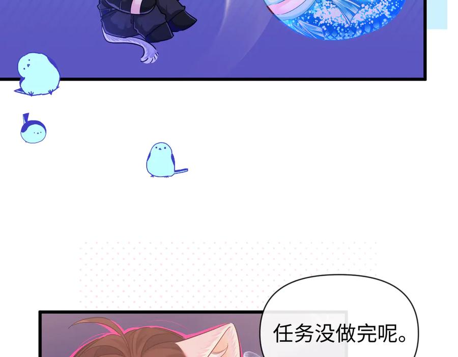 人鱼陷落 第108话 randi，笨 第55页