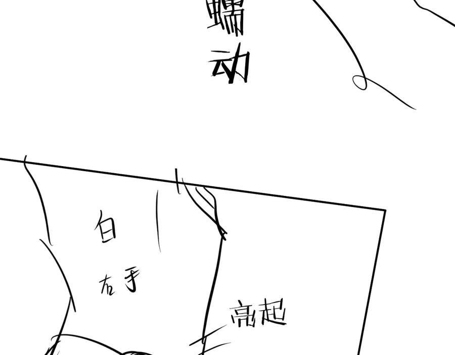 人鱼陷落 第108话 randi，笨 第105页