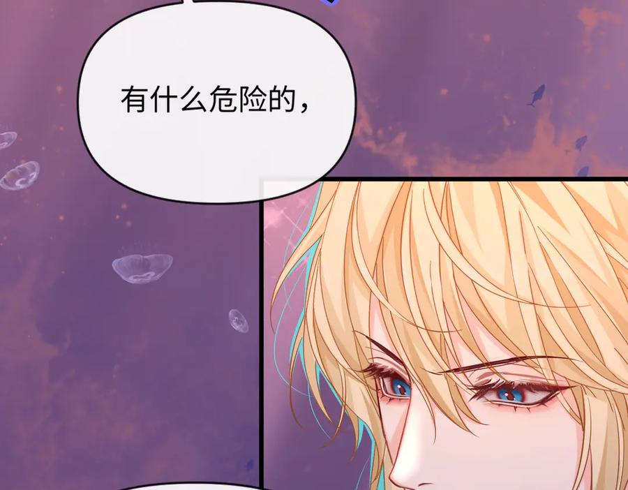 人鱼陷落 第108话 randi，笨 第42页