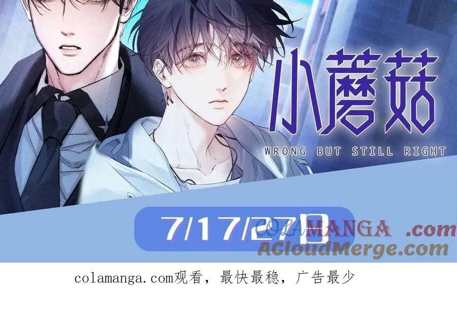 人鱼陷落 第108话 randi，笨 第116页