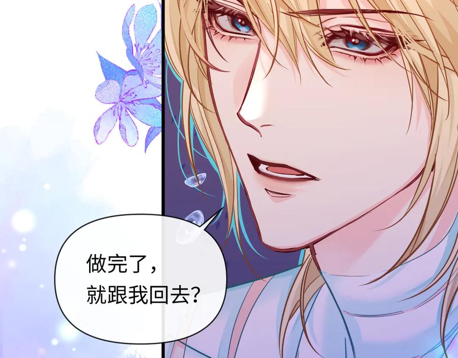 人鱼陷落 第108话 randi，笨 第58页