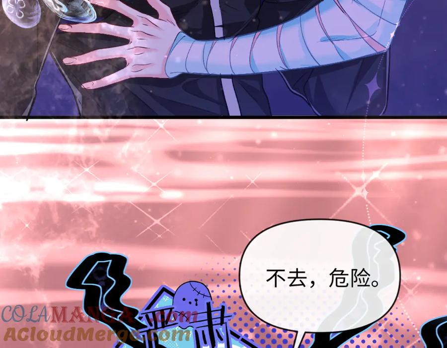 人鱼陷落 第108话 randi，笨 第40页
