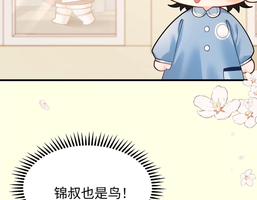 人鱼陷落 Q版小剧场幼儿园篇：弟弟蛋好像有点不对劲~ 第18页