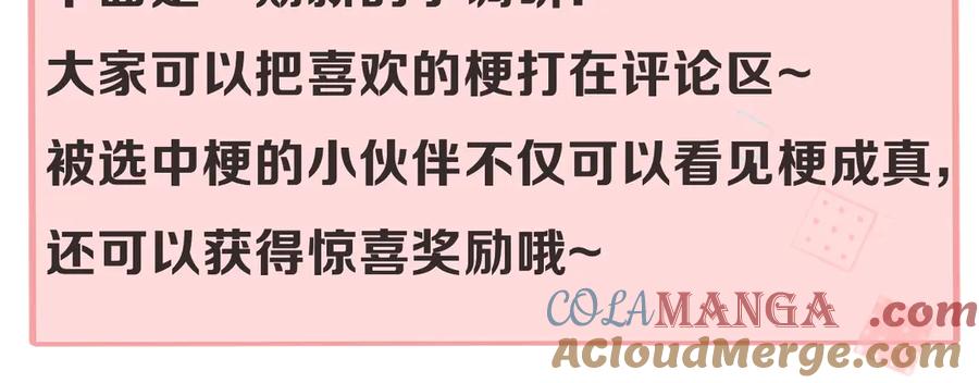 人鱼陷落 Q版小剧场幼儿园篇：弟弟蛋好像有点不对劲~ 第23页