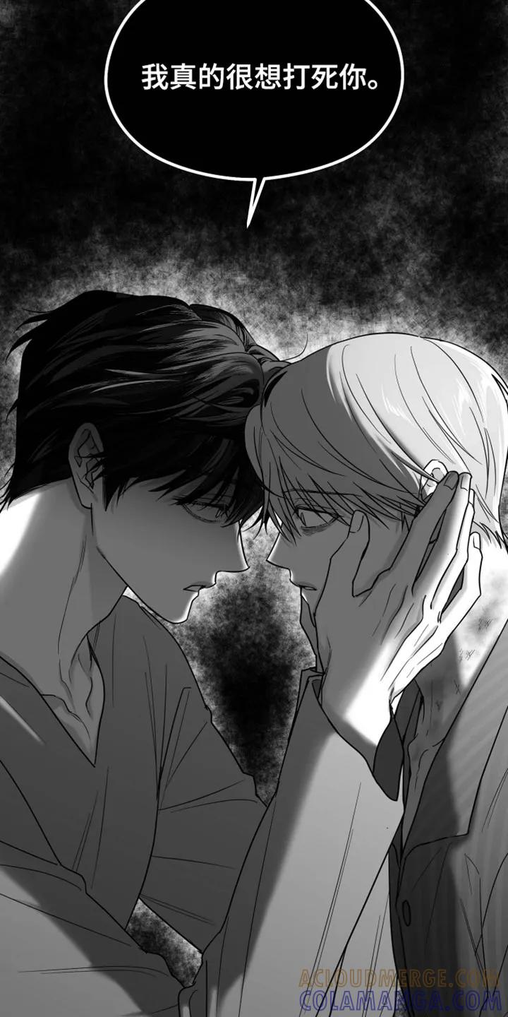 《狂乱欺压》第132章：【第三季】不觉得幸福 第3页