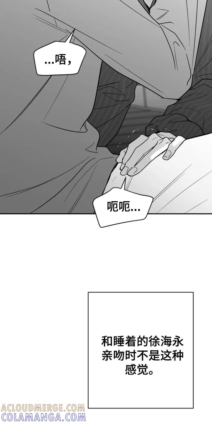 《狂乱欺压》第132章：【第三季】不觉得幸福 第9页
