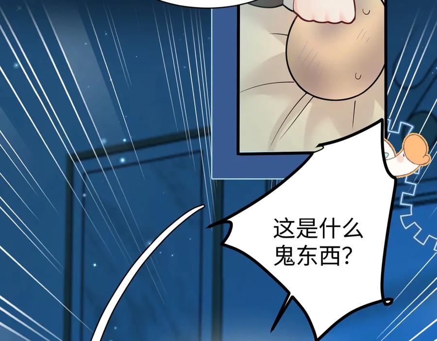 人鱼陷落 Q版小剧场幼儿园篇：兔球超绝偷感上线~ 第10页