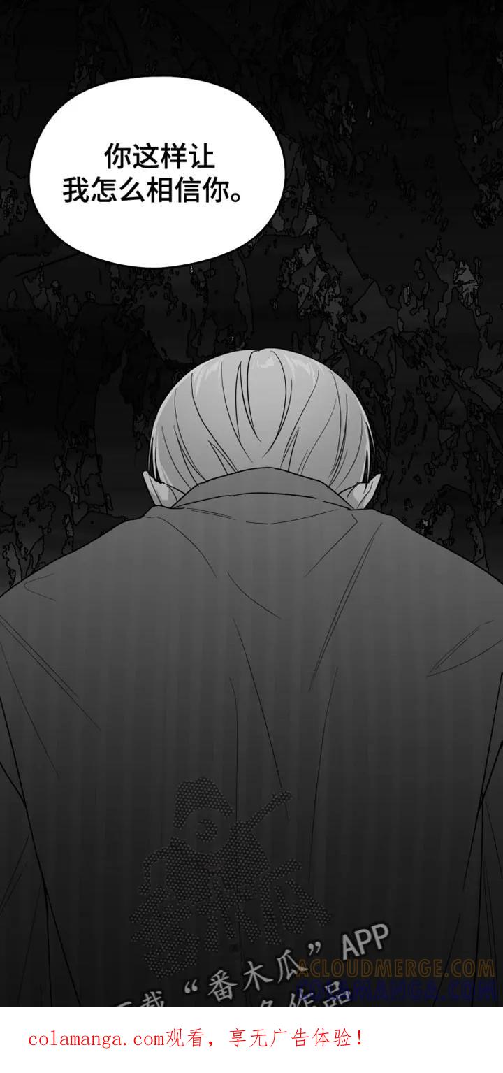 《狂乱欺压》第132章：【第三季】不觉得幸福 第1页
