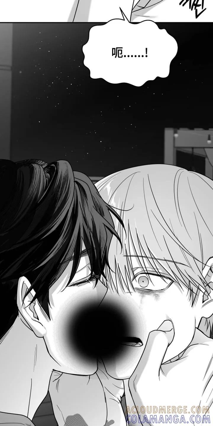 《狂乱欺压》第132章：【第三季】不觉得幸福 第5页